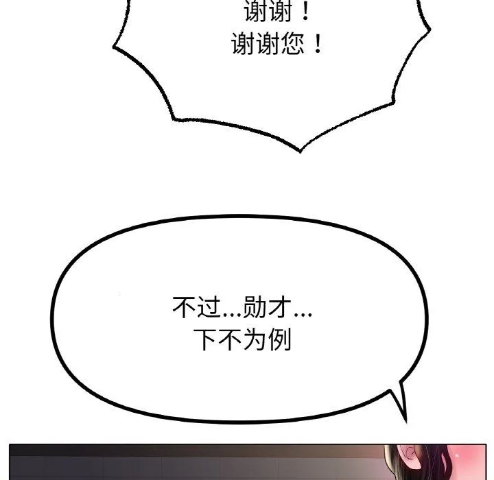 冰上恋人第41話