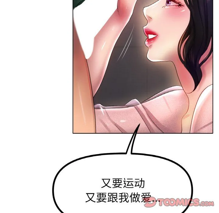 冰上恋人第41話