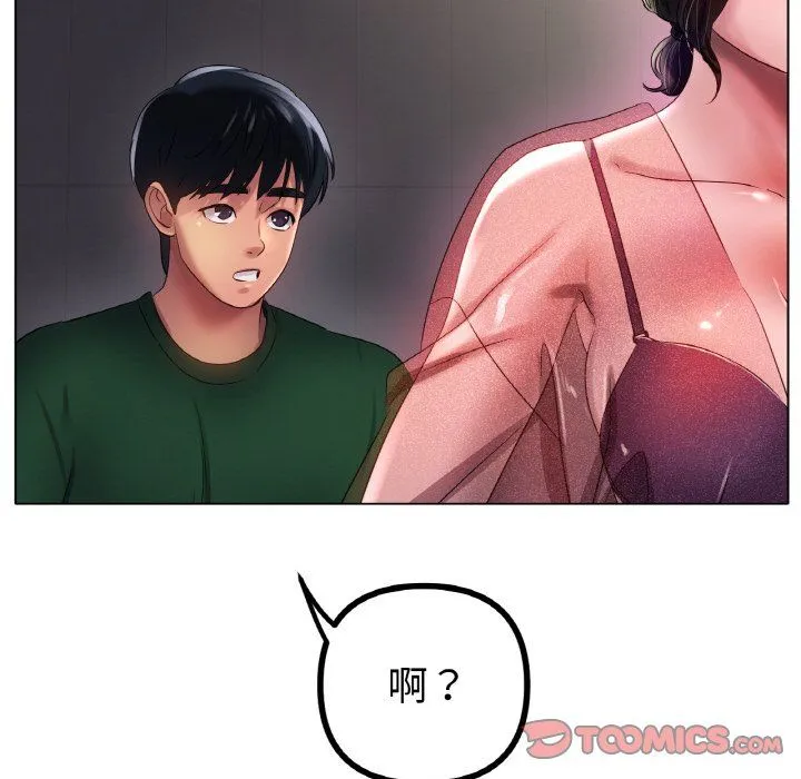 冰上恋人-第41話 - 图片 81