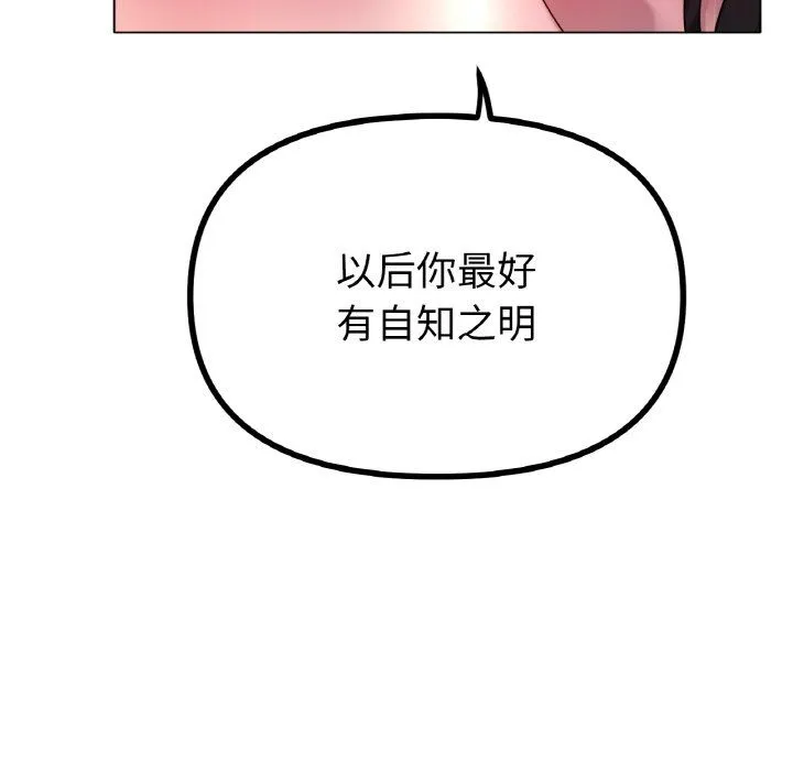 冰上恋人-第41話 - 图片 86