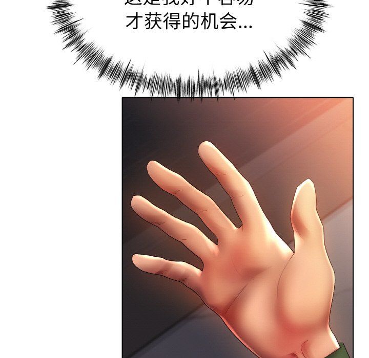 冰上恋人第41話