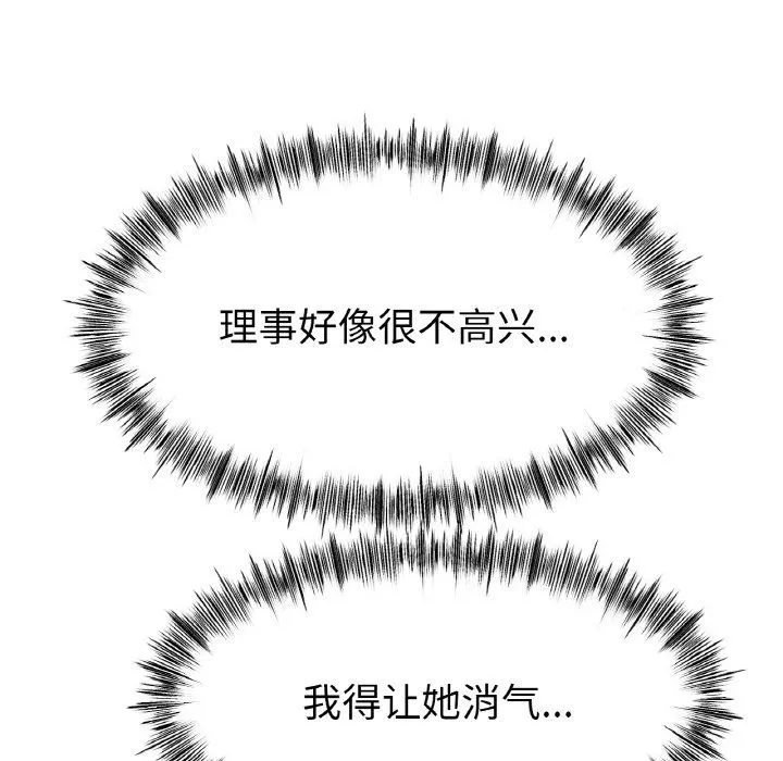 冰上恋人-第41話 - 图片 92