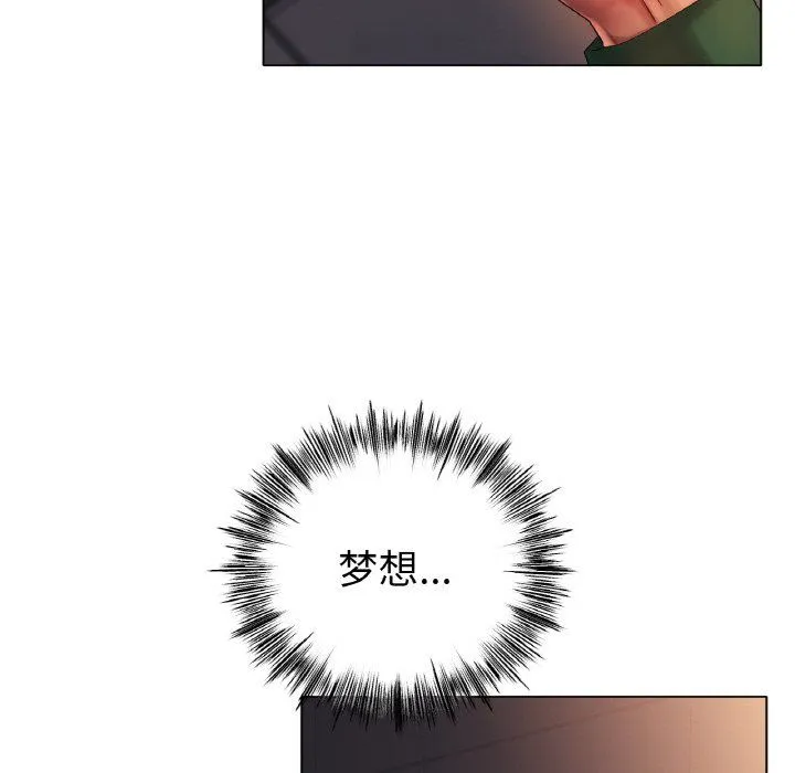 冰上恋人-第41話 - 图片 97