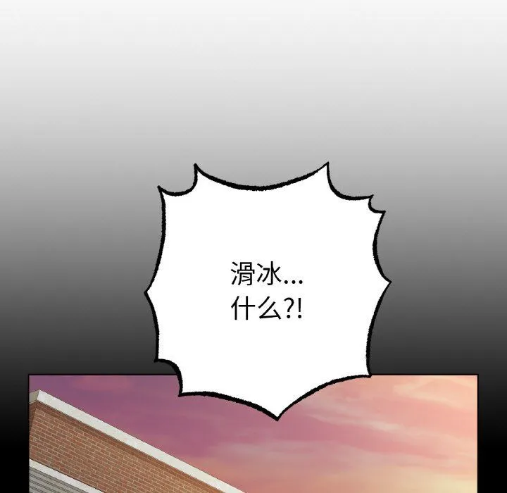 冰上恋人-第41話 - 图片 100