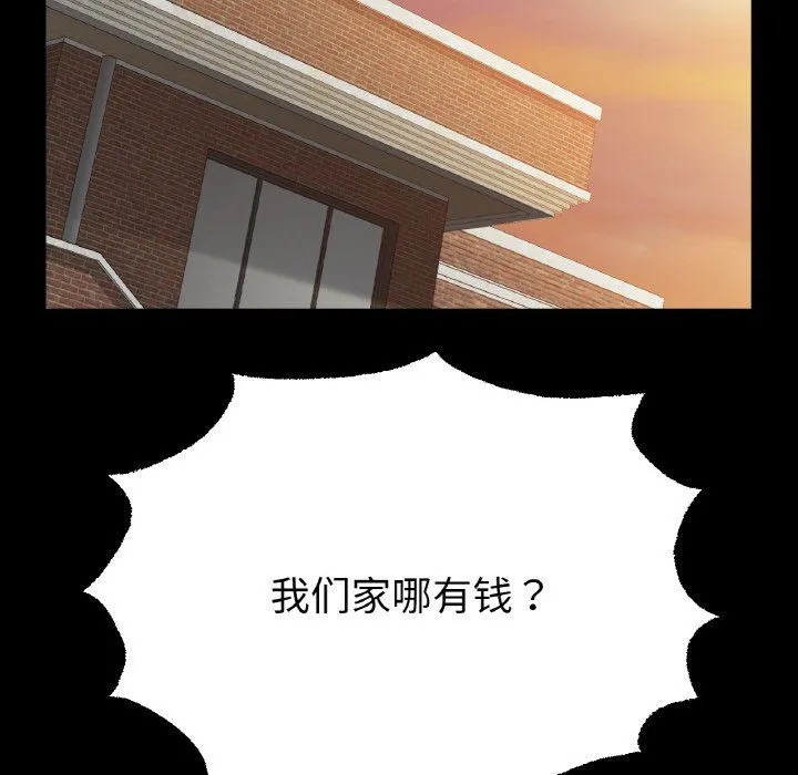 冰上恋人第41話