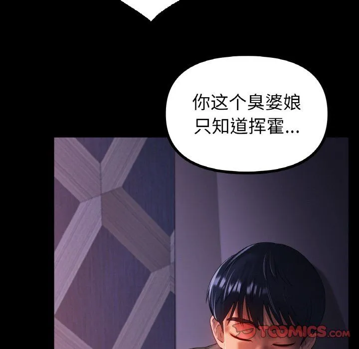 冰上恋人第41話