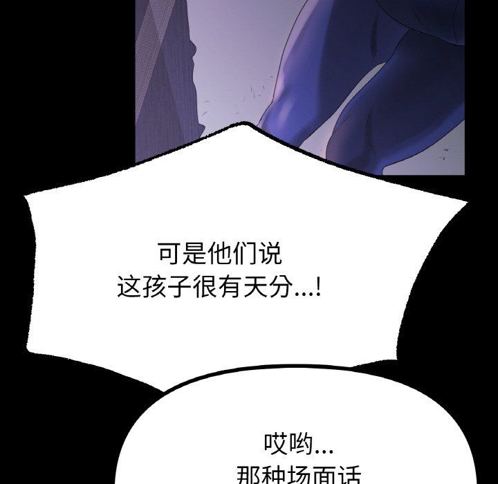 冰上恋人第41話