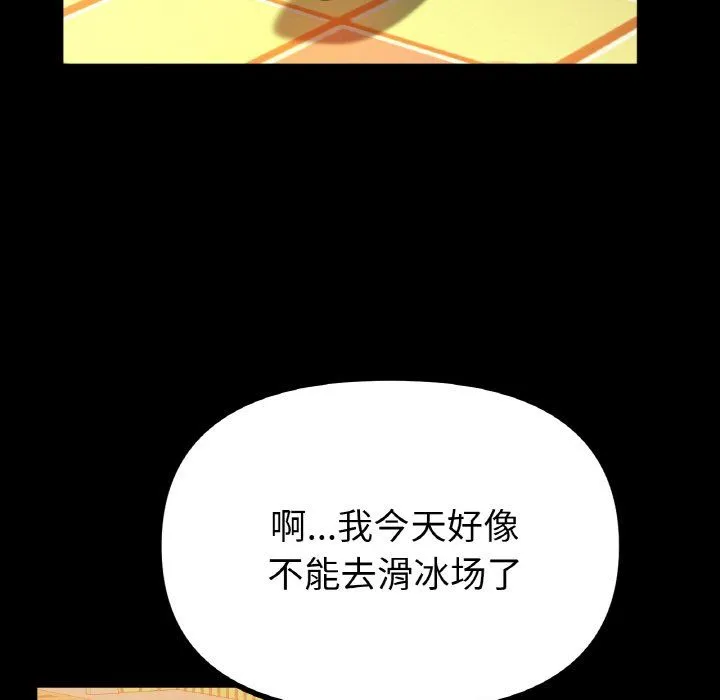 冰上恋人-第41話 - 图片 112