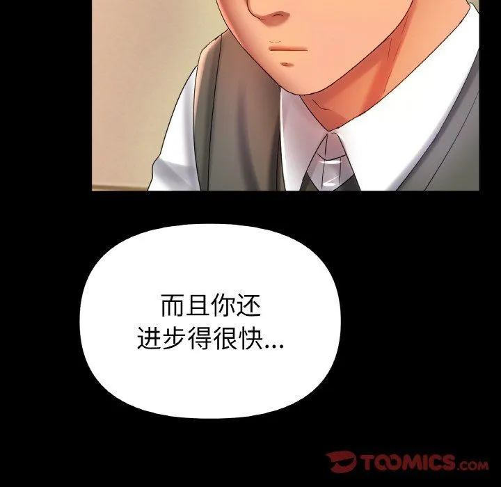 冰上恋人-第41話 - 图片 123