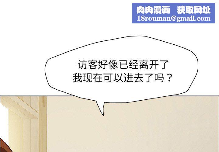 了不起的她第34話