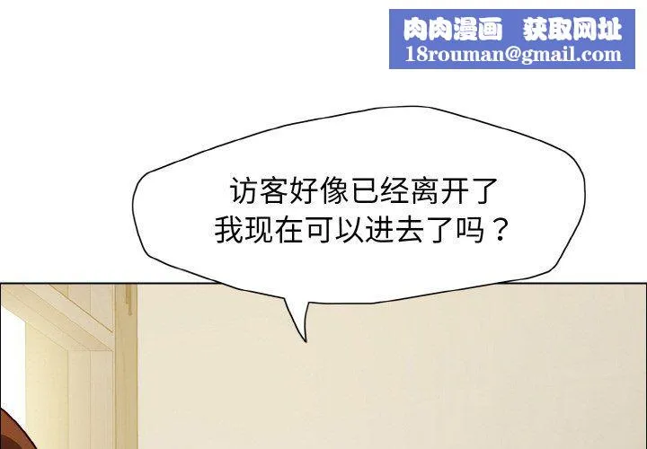 了不起的她第34話