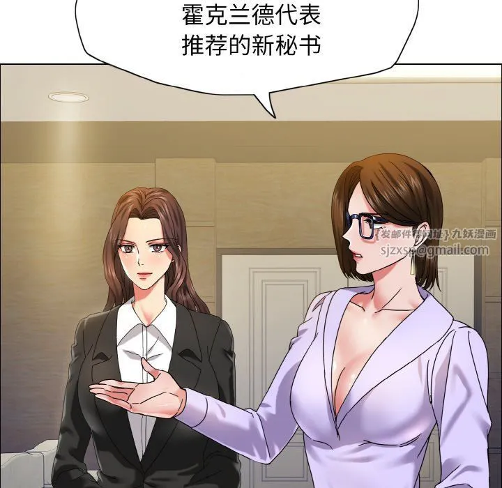 了不起的她-第34話 - 图片 11