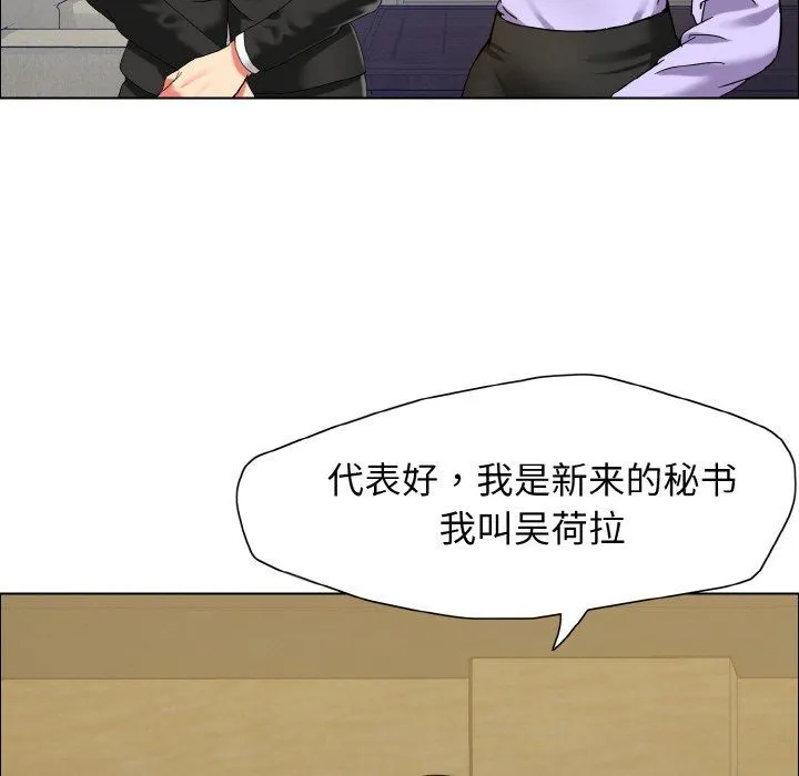 了不起的她-第34話 - 图片 12