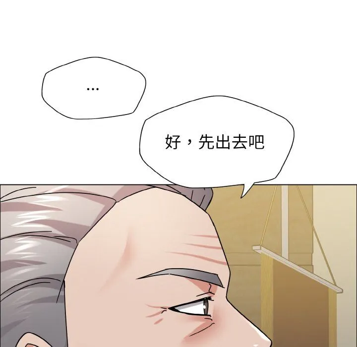 了不起的她-第34話 - 图片 18