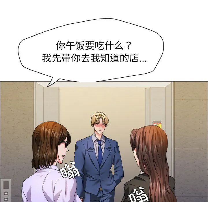 了不起的她第34話