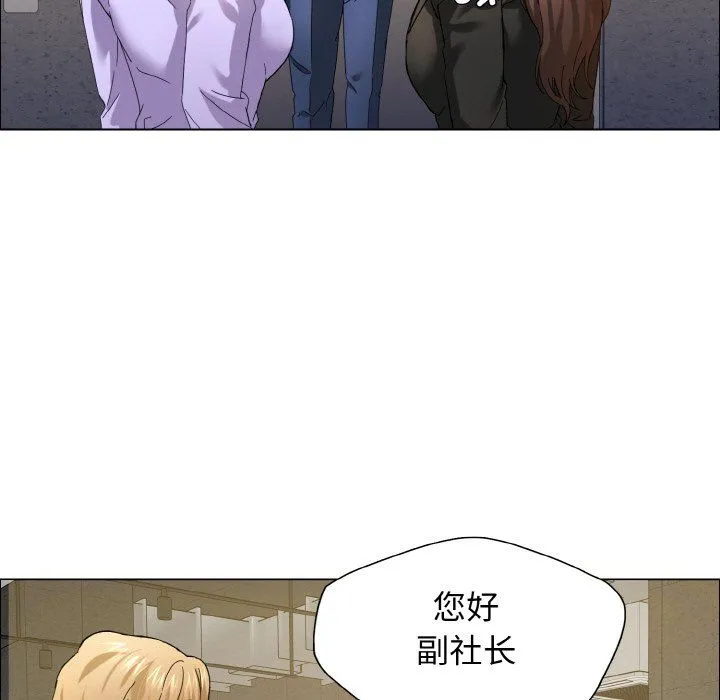 了不起的她-第34話 - 图片 23
