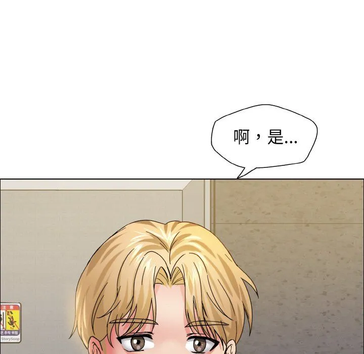 了不起的她-第34話 - 图片 30