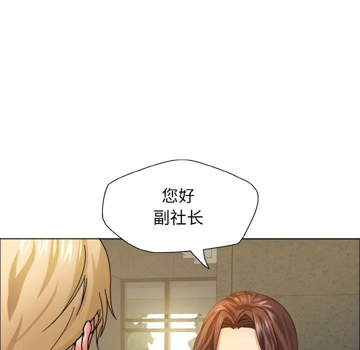 了不起的她-第34話 - 图片 28