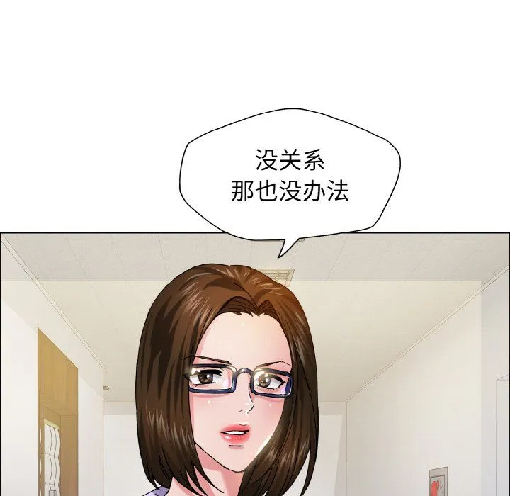 了不起的她-第34話 - 图片 44