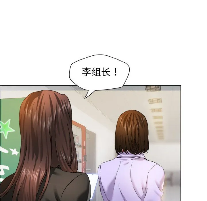 了不起的她-第34話 - 图片 42