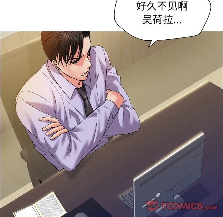 了不起的她第34話