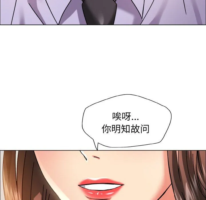 了不起的她第34話