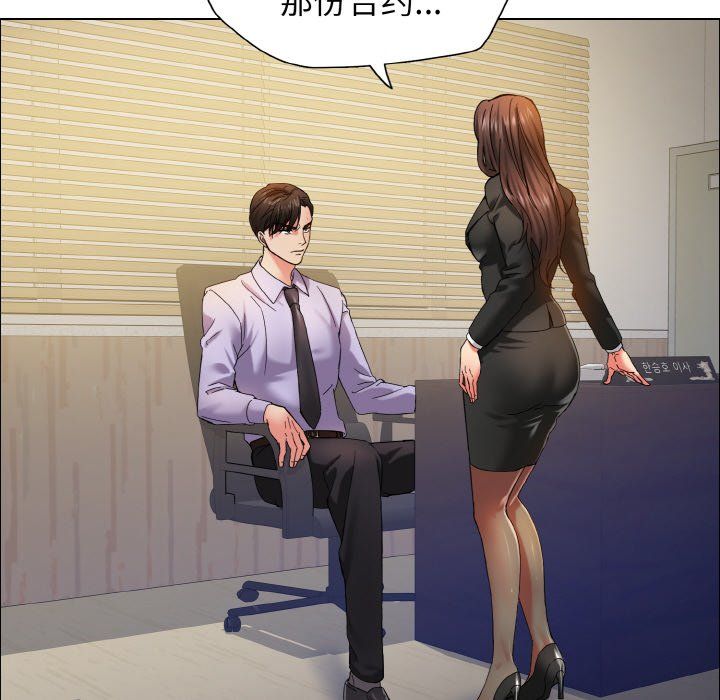 了不起的她第34話