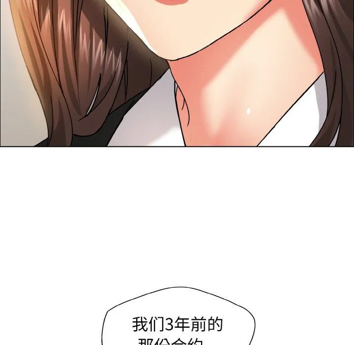 了不起的她-第34話 - 图片 55