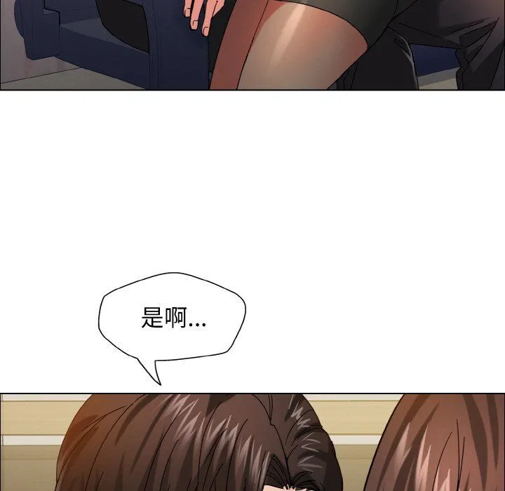 了不起的她-第34話 - 图片 59