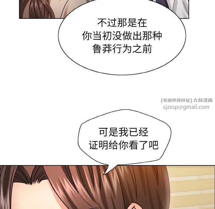了不起的她-第34話 - 图片 62