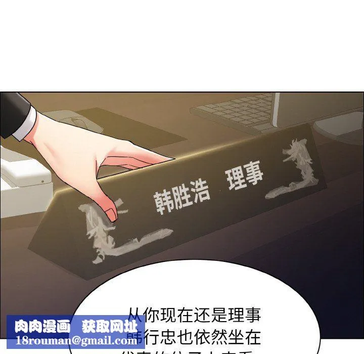 了不起的她-第34話 - 图片 66