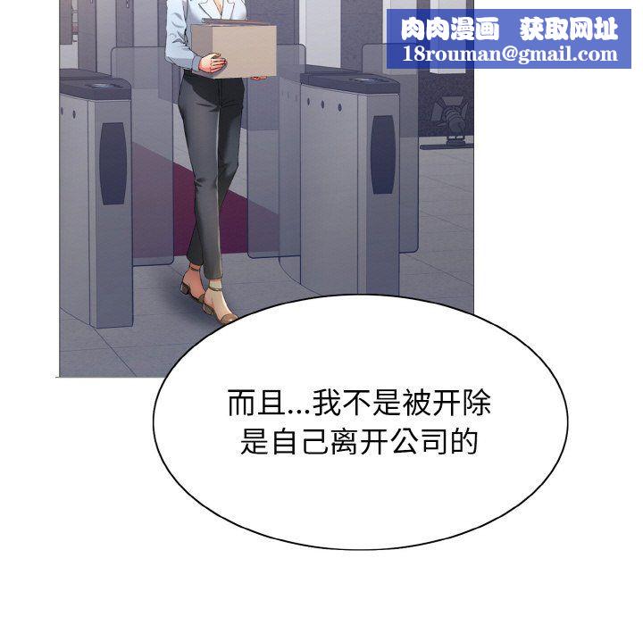 了不起的她第34話