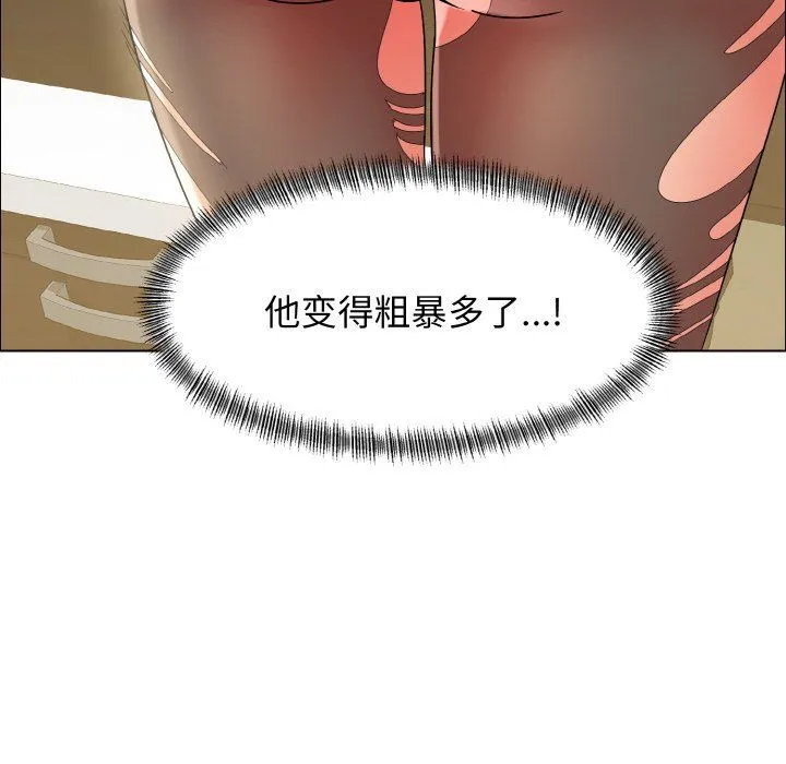 了不起的她第34話