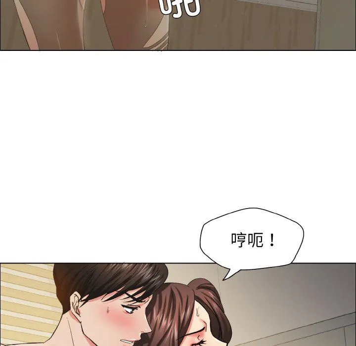 了不起的她-第34話 - 图片 102