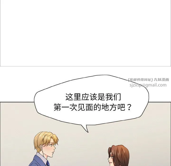 了不起的她第34話