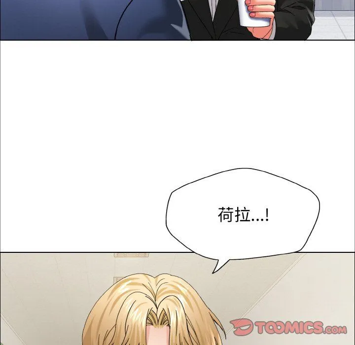了不起的她-第34話 - 图片 117