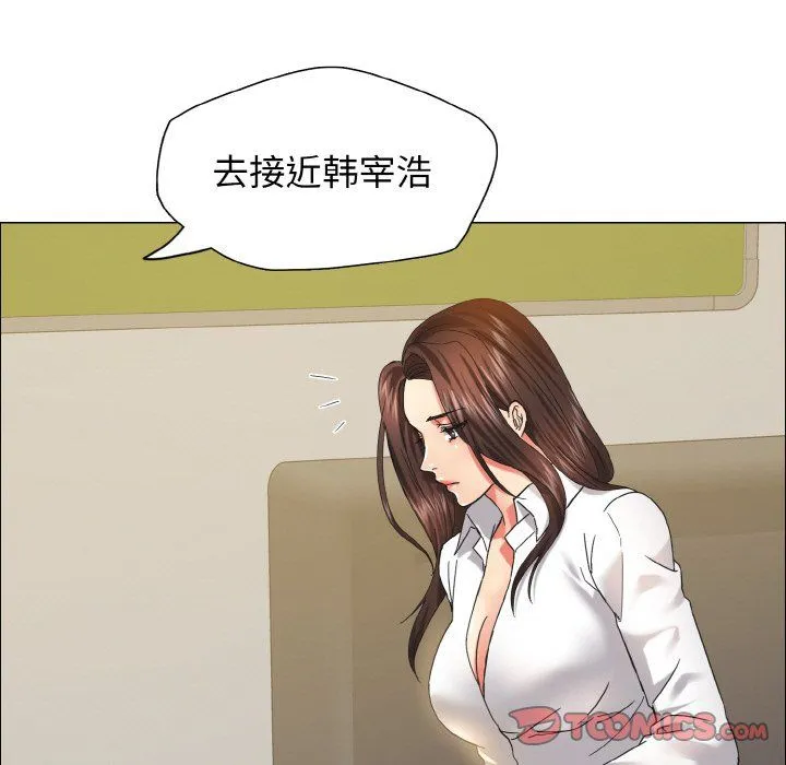 了不起的她-第34話 - 图片 123
