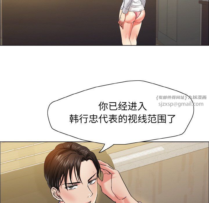 了不起的她第34話