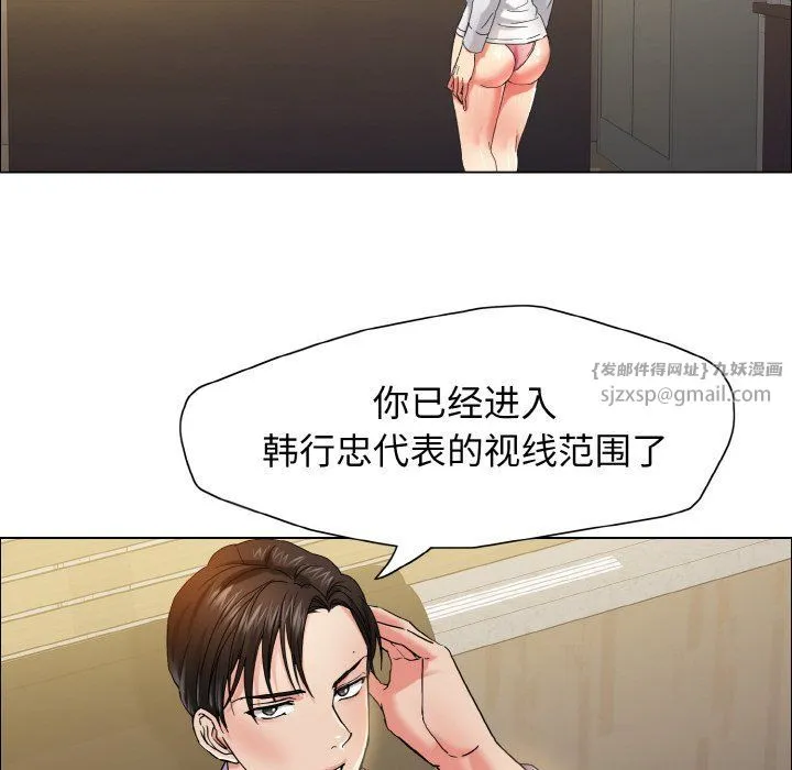了不起的她第34話