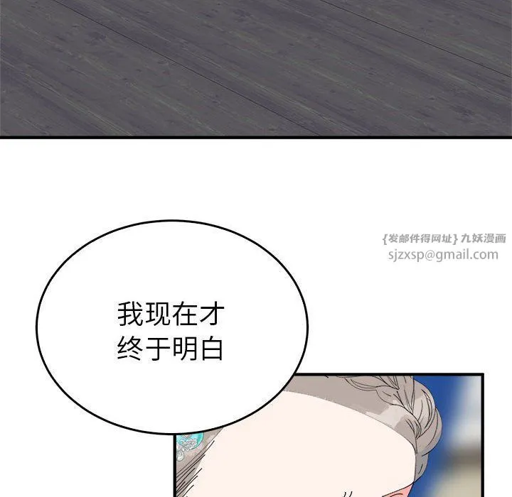 毒酒第34話