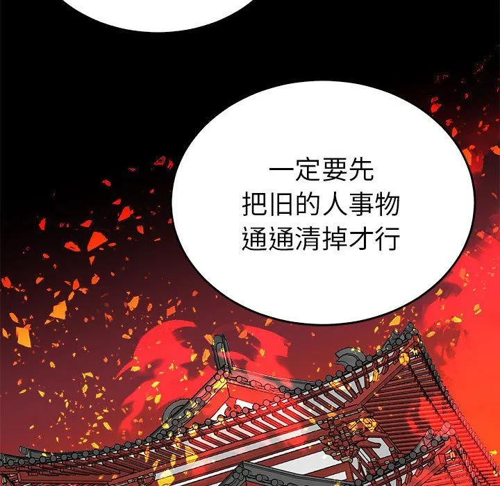 毒酒-第34話 - 图片 10