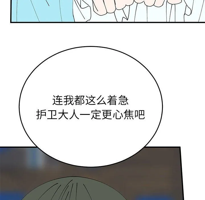 毒酒-第34話 - 图片 19