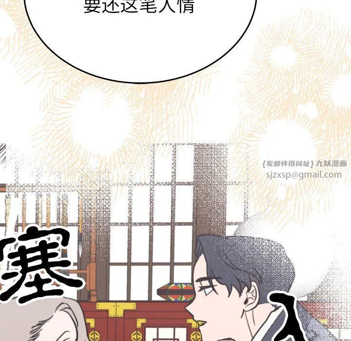 毒酒第34話