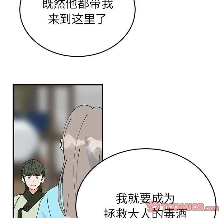 毒酒第34話