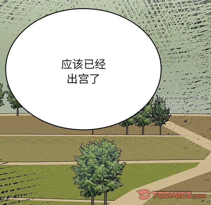 毒酒-第34話 - 图片 33