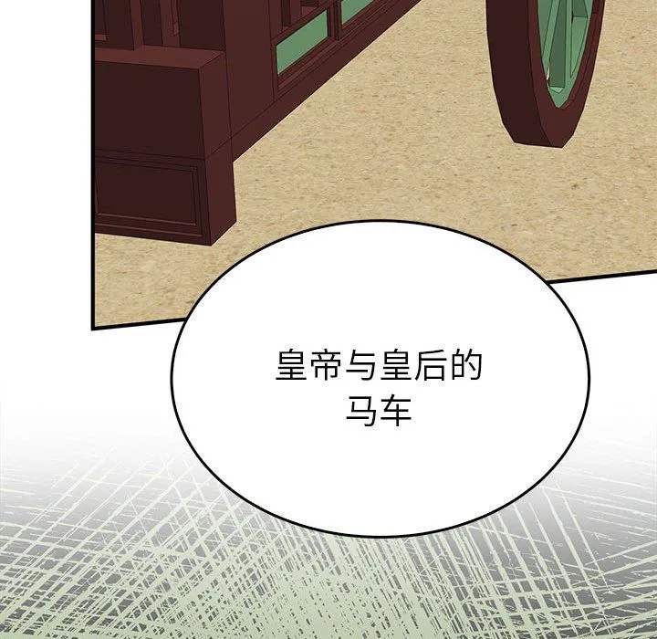 毒酒-第34話 - 图片 32