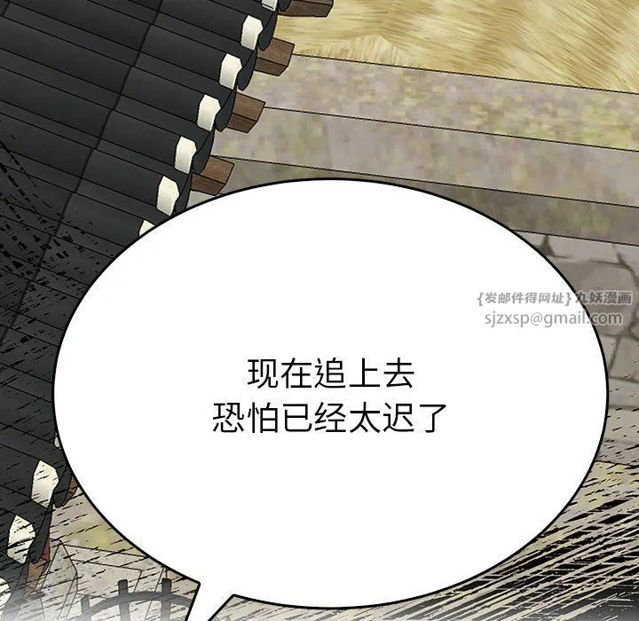 毒酒-第34話 - 图片 36
