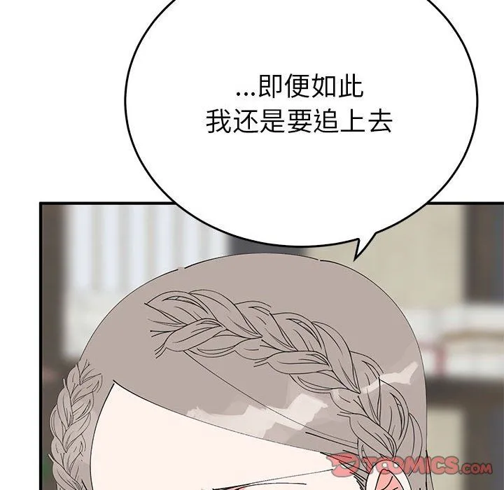 毒酒-第34話 - 图片 39