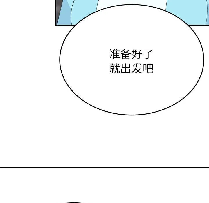毒酒-第34話 - 图片 49