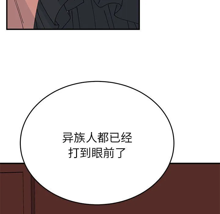 毒酒-第34話 - 图片 58